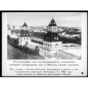 Москва в старых фотографиях